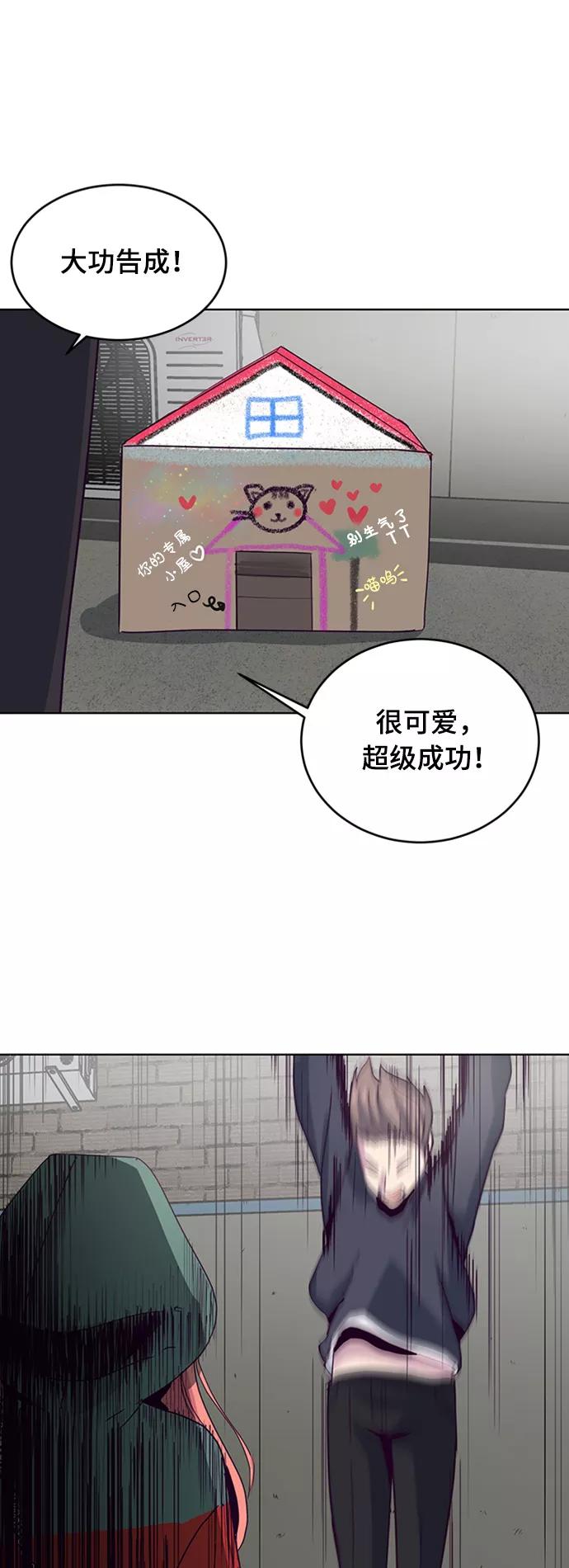 死神少年 - [第5话] 发光的紫水晶（4） - 第47张图