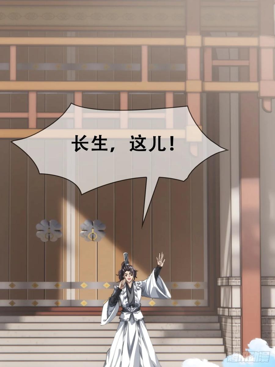 《速通修仙》格局打开 第12页