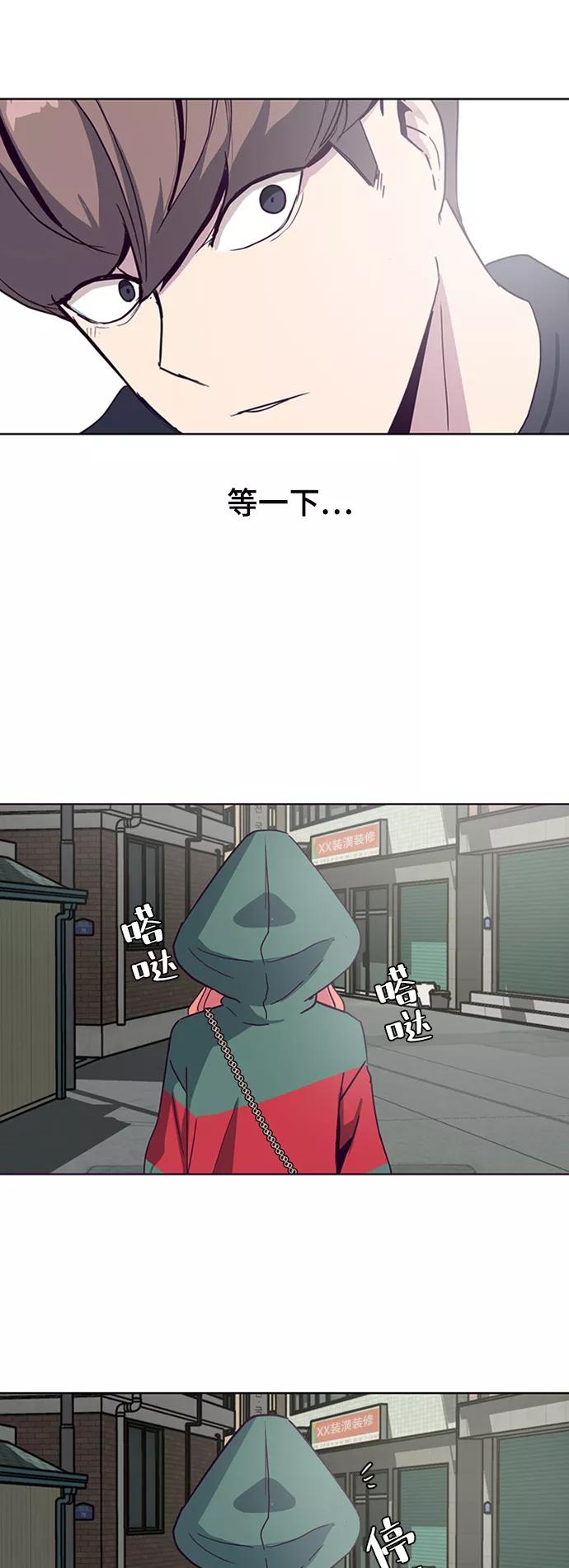 死神少年 - [第5话] 发光的紫水晶（4） - 第78张图