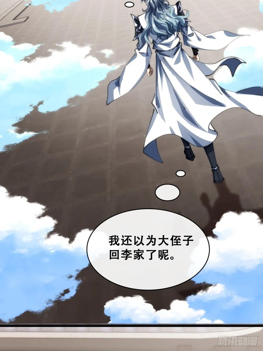 《速通修仙》格局打开 第11页