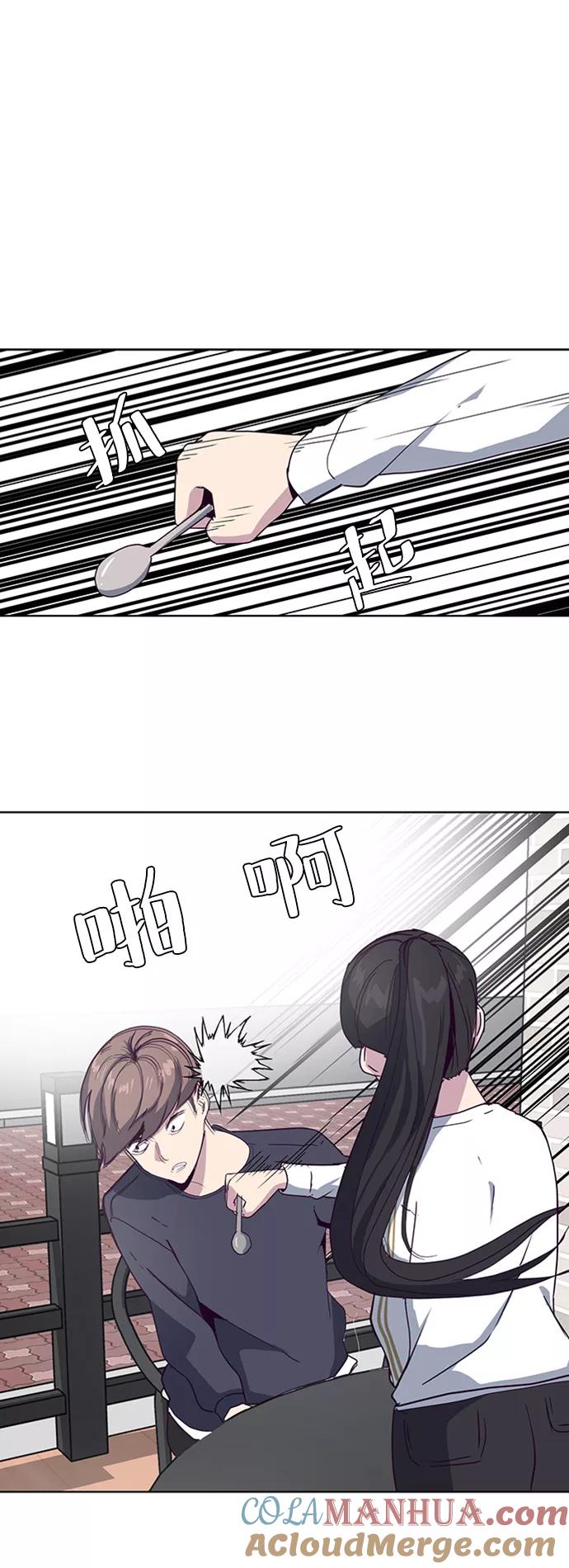 死神少年 - [第5话] 发光的紫水晶（4） - 第19张图