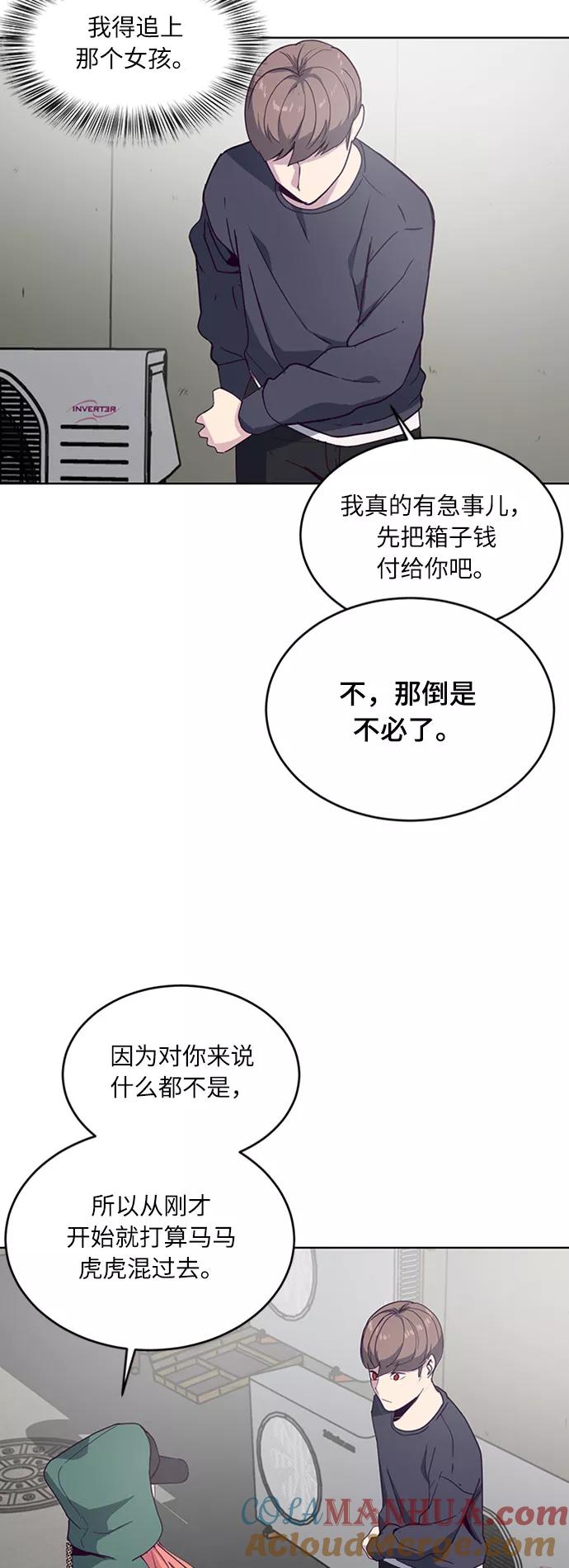 死神少年 - [第5话] 发光的紫水晶（4） - 第58张图