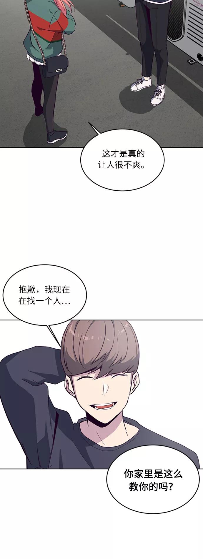 死神少年 - [第5话] 发光的紫水晶（4） - 第59张图