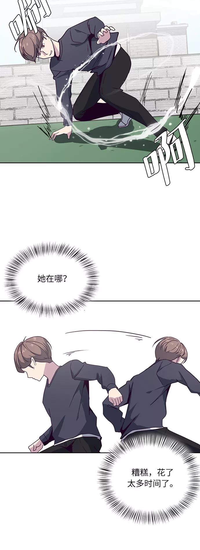 死神少年 - [第5话] 发光的紫水晶（4） - 第41张图