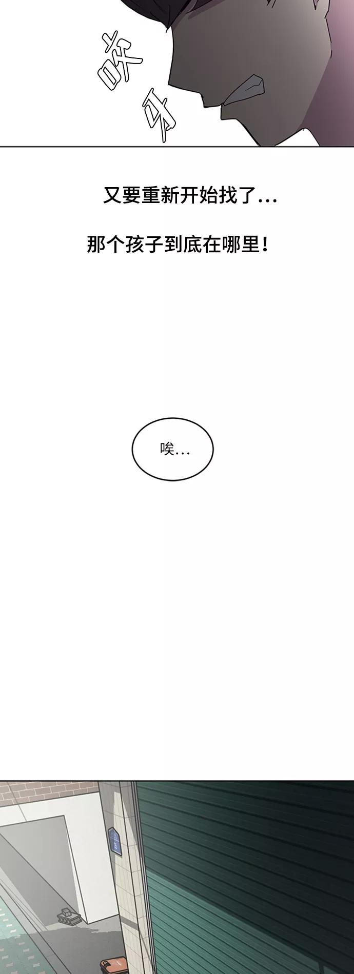 死神少年 - [第5话] 发光的紫水晶（4） - 第74张图