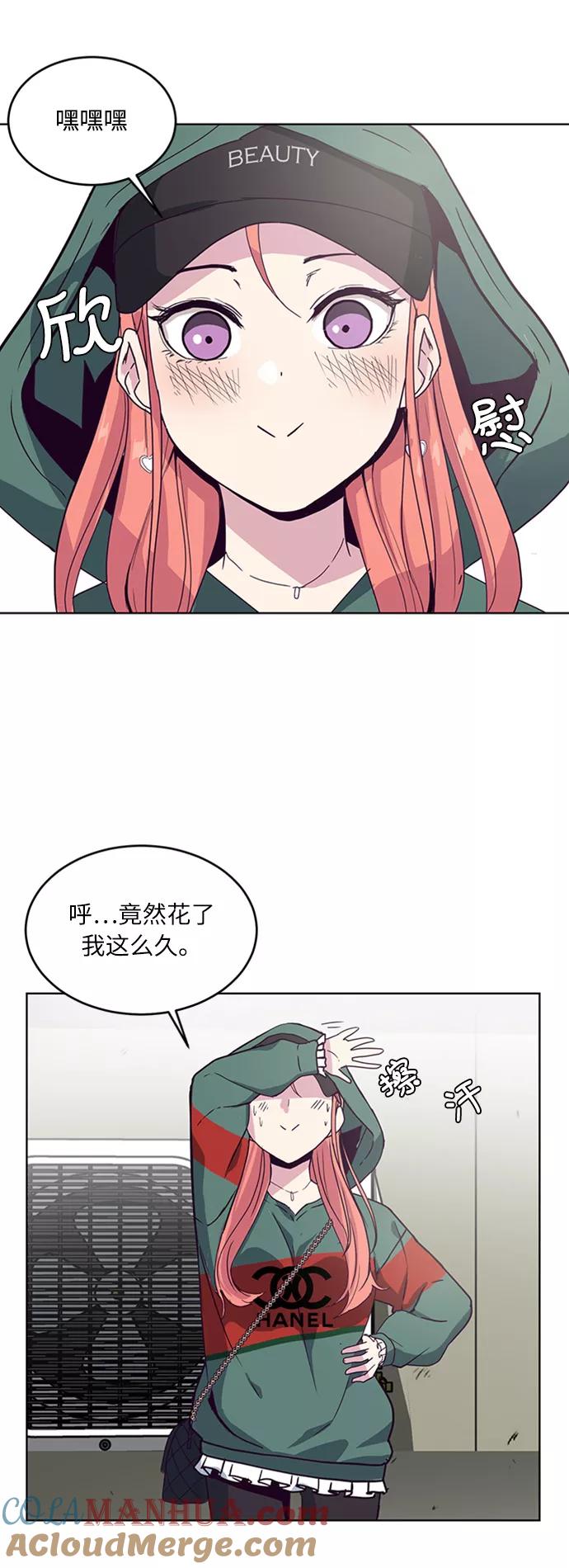 死神少年 - [第5话] 发光的紫水晶（4） - 第46张图