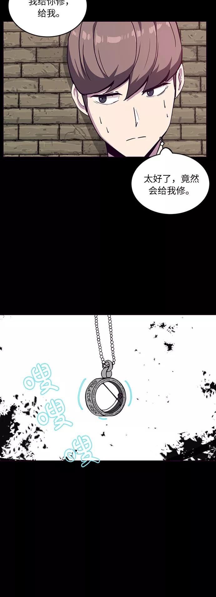 死神少年 - [第5话] 发光的紫水晶（4） - 第3张图