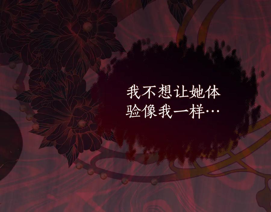 《刻薄公爵家的合约女儿》第7话 偷孩子 第155页