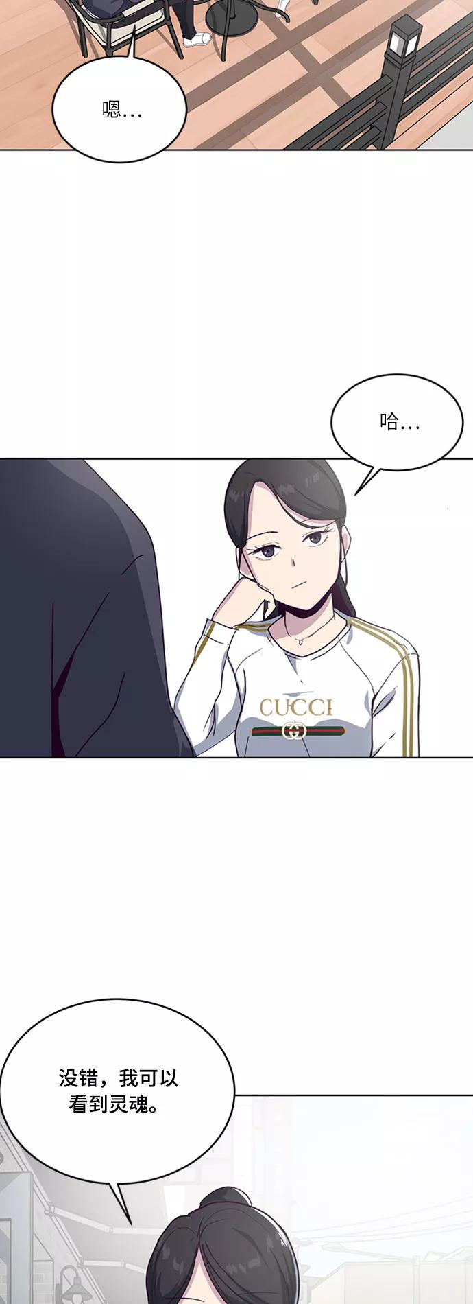 死神少年 - [第5话] 发光的紫水晶（4） - 第15张图