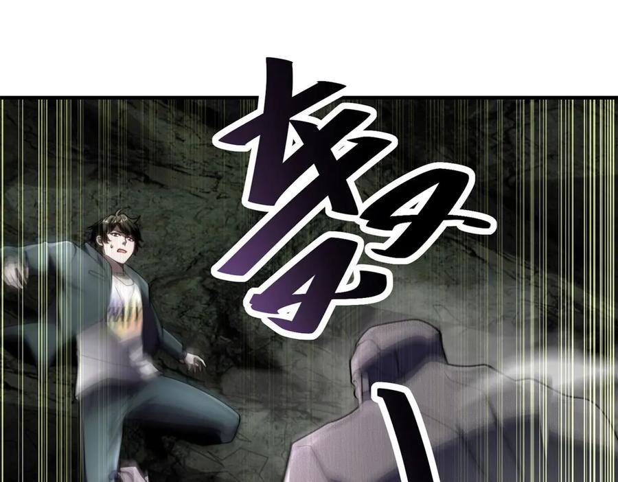 《我在末世给别人升级》第6话 办事员的钢笔 第28页