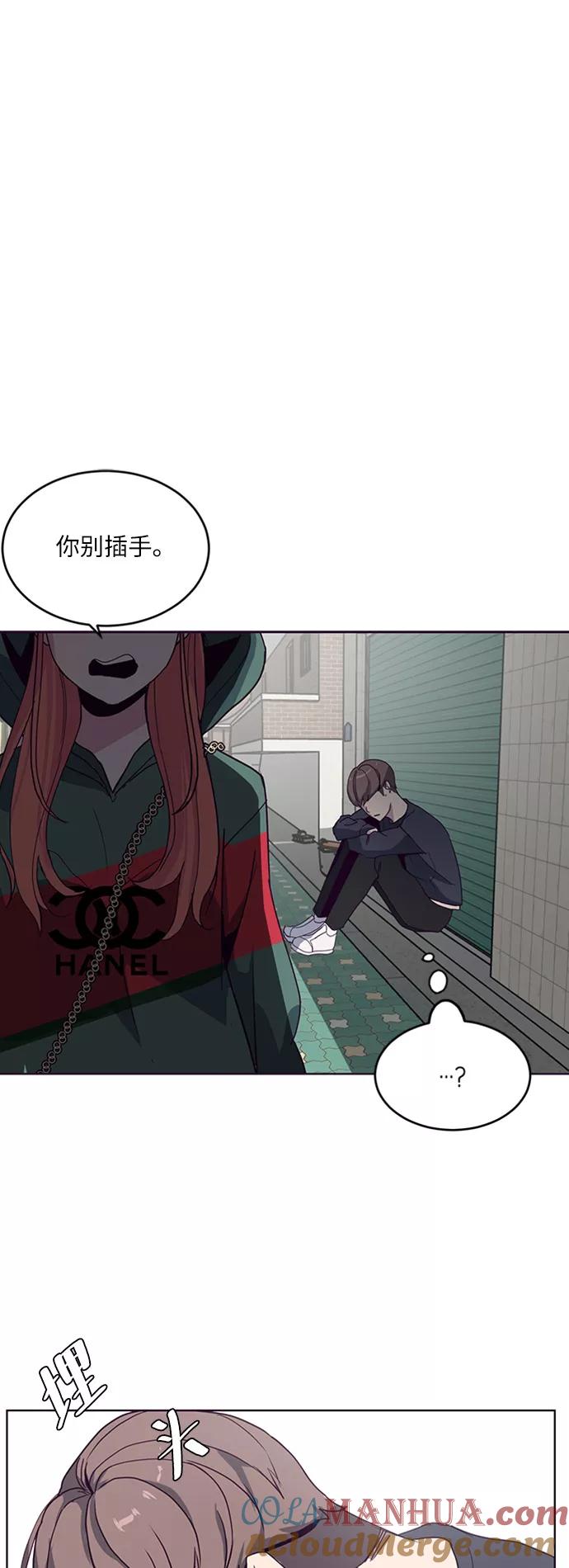 死神少年 - [第5话] 发光的紫水晶（4） - 第76张图