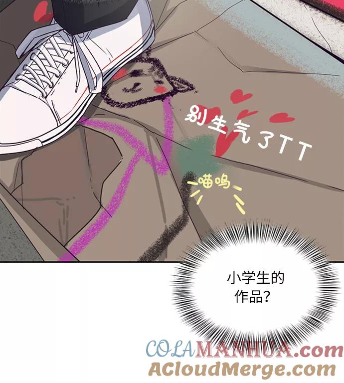 死神少年 - [第5话] 发光的紫水晶（4） - 第49张图