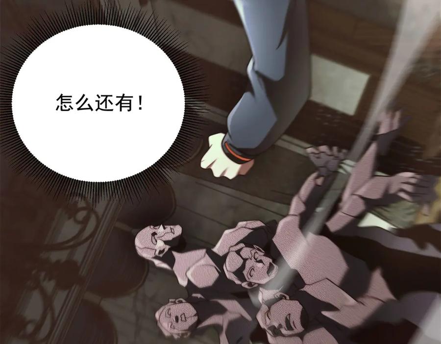 《我在末世给别人升级》第6话 办事员的钢笔 第50页