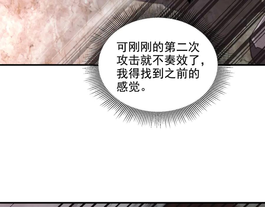 《我在末世给别人升级》第6话 办事员的钢笔 第68页