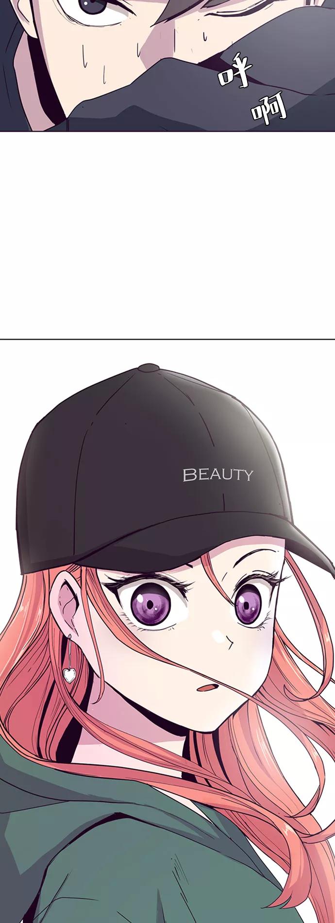 死神少年 - [第5话] 发光的紫水晶（4） - 第81张图