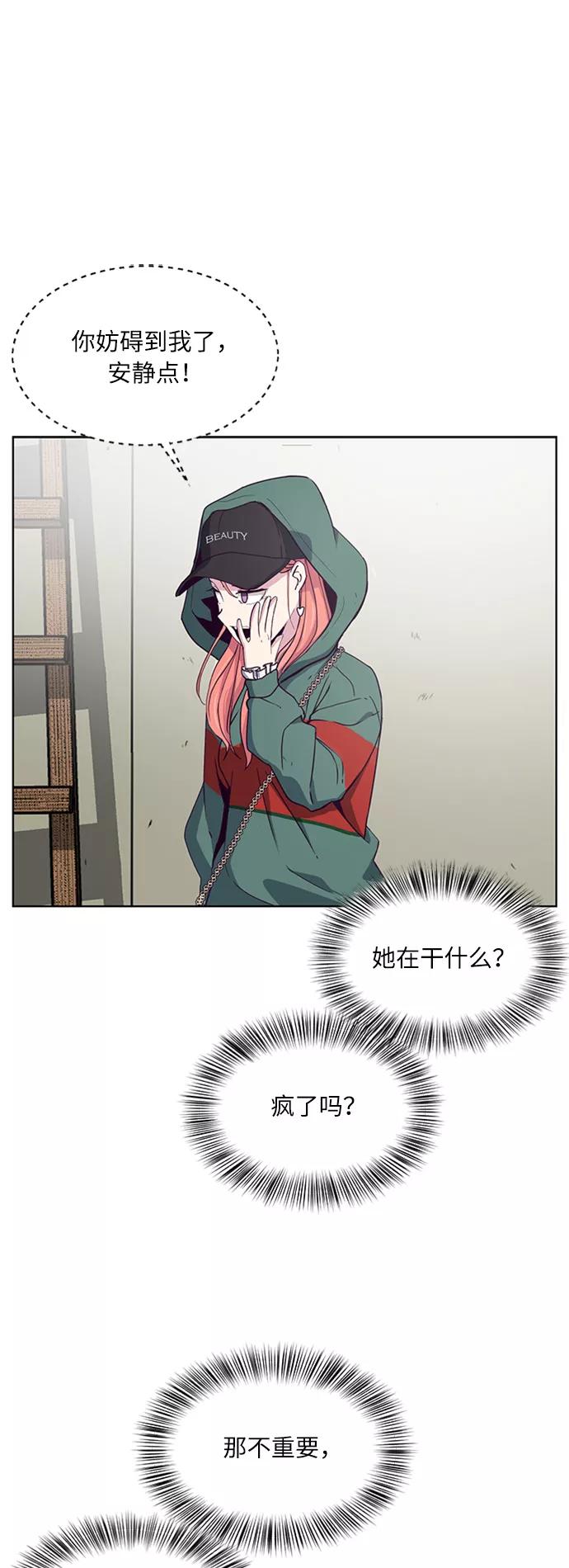 死神少年 - [第5话] 发光的紫水晶（4） - 第57张图