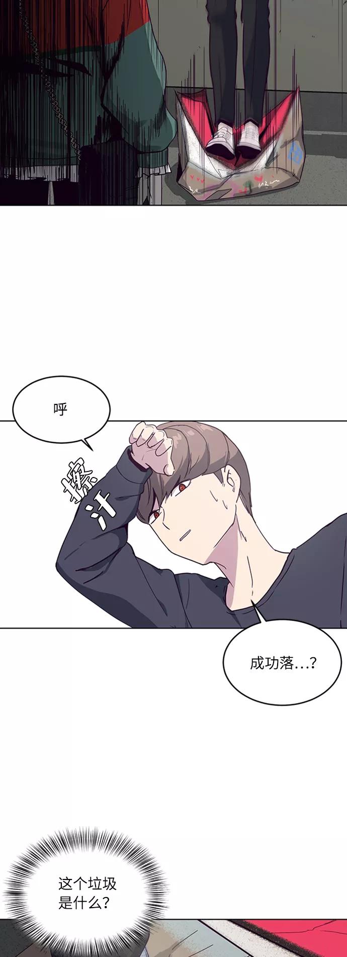 死神少年 - [第5话] 发光的紫水晶（4） - 第48张图