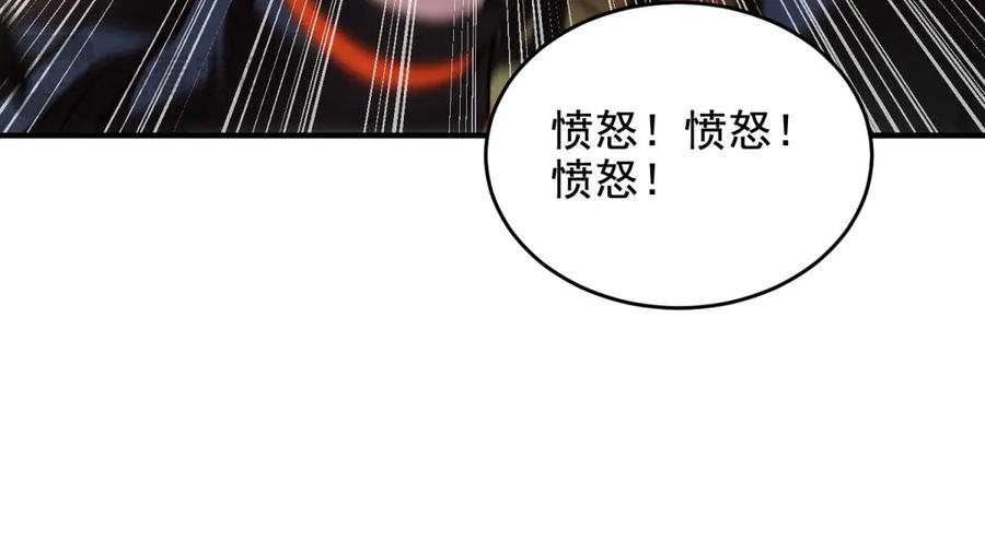 《我在末世给别人升级》第6话 办事员的钢笔 第82页