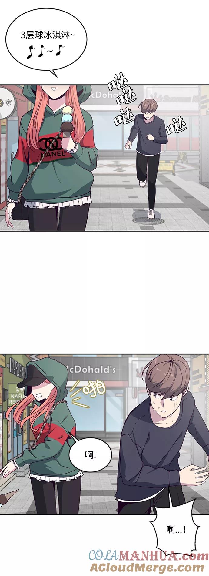 死神少年 - [第5话] 发光的紫水晶（4） - 第7张图