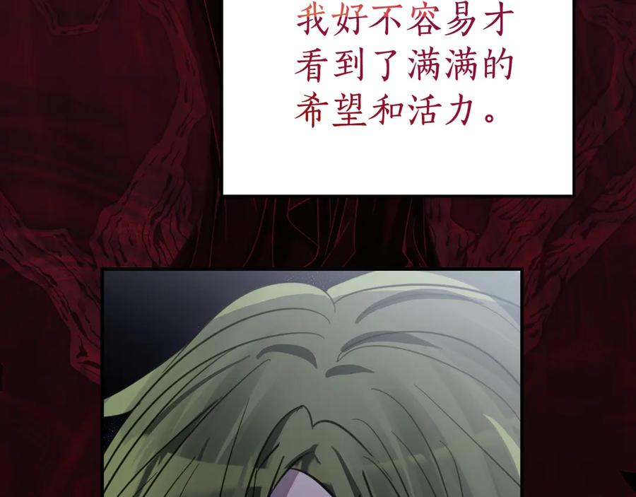 《刻薄公爵家的合约女儿》第7话 偷孩子 第151页