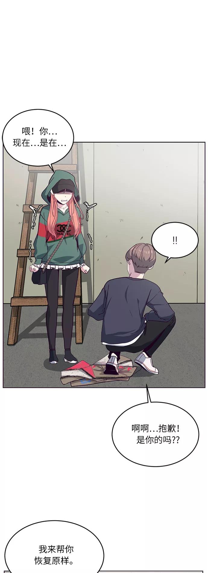 死神少年 - [第5话] 发光的紫水晶（4） - 第50张图