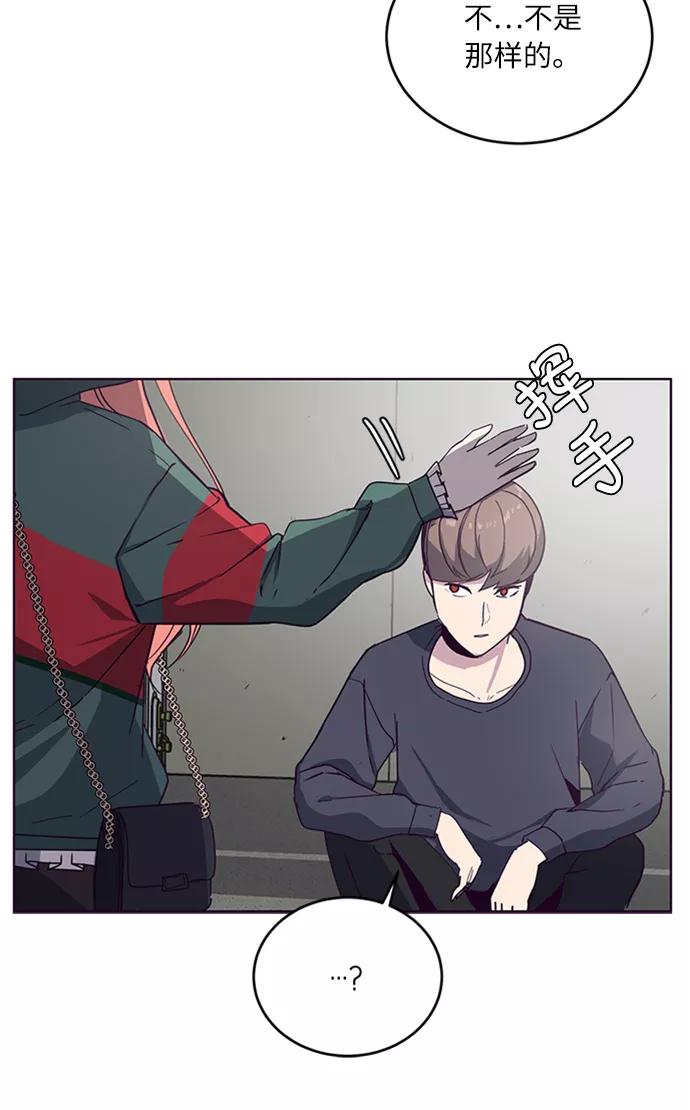 死神少年 - [第5话] 发光的紫水晶（4） - 第56张图