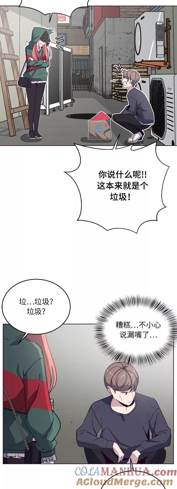 死神少年 - [第5话] 发光的紫水晶（4） - 第55张图