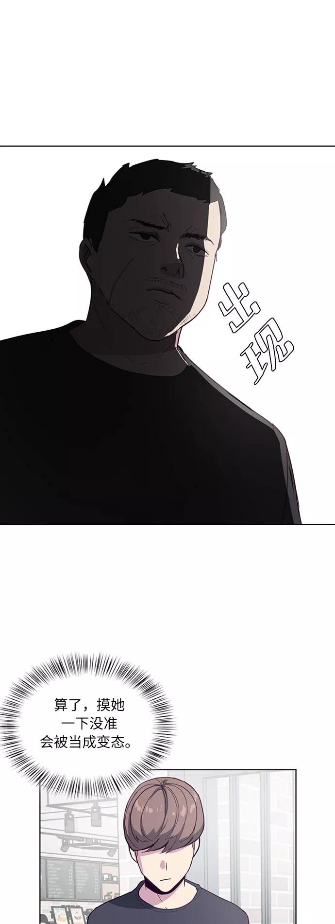 死神少年 - [第5话] 发光的紫水晶（4） - 第27张图