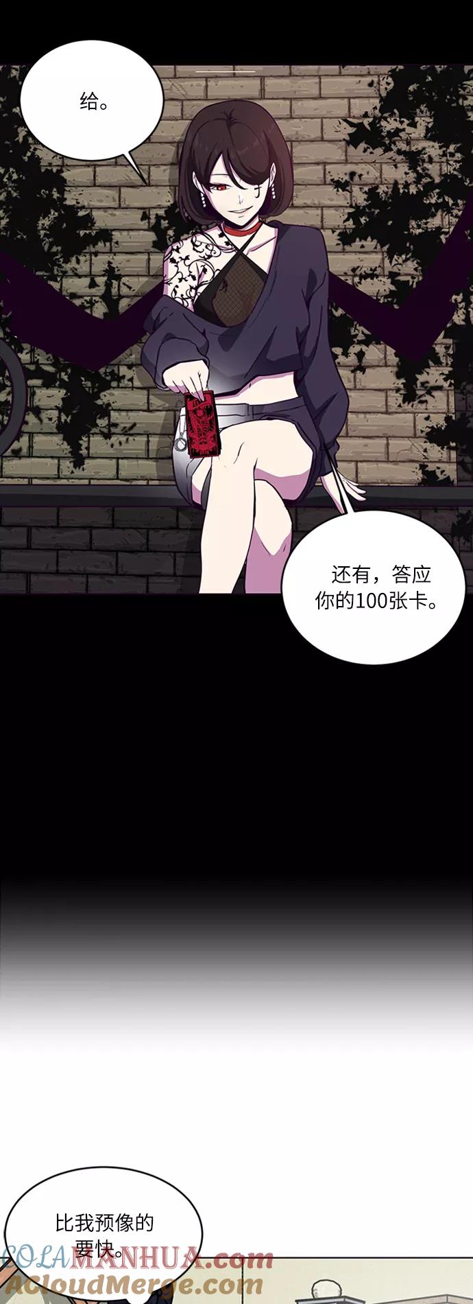 死神少年 - [第5话] 发光的紫水晶（4） - 第4张图