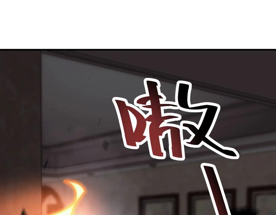 《我在末世给别人升级》第6话 办事员的钢笔 第83页