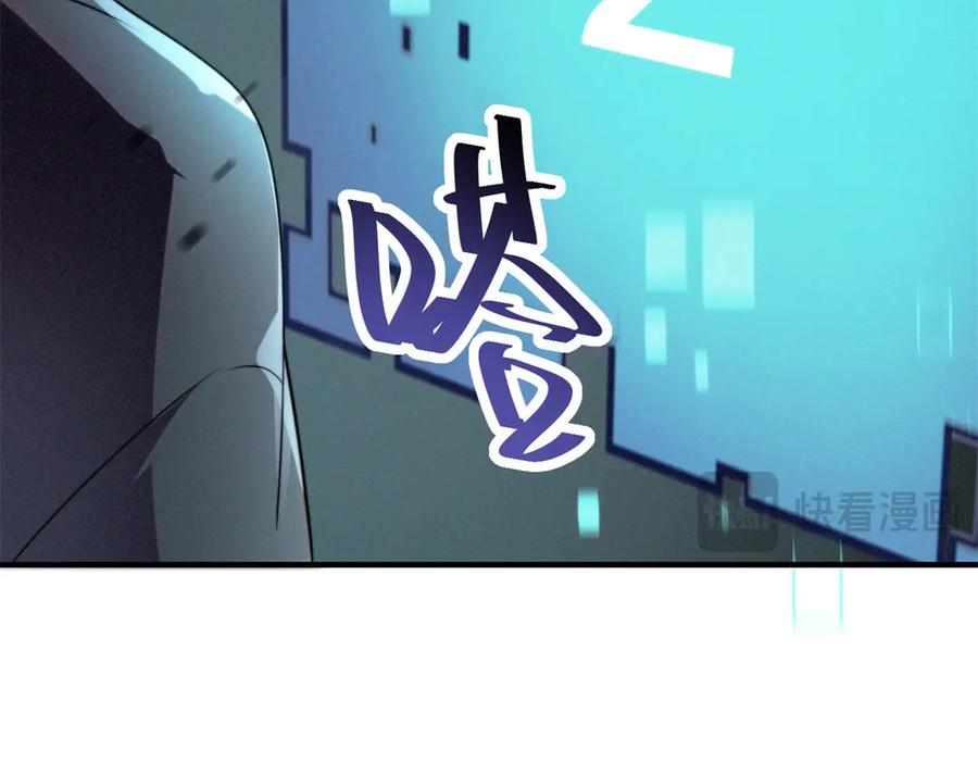 《我在末世给别人升级》第6话 办事员的钢笔 第26页