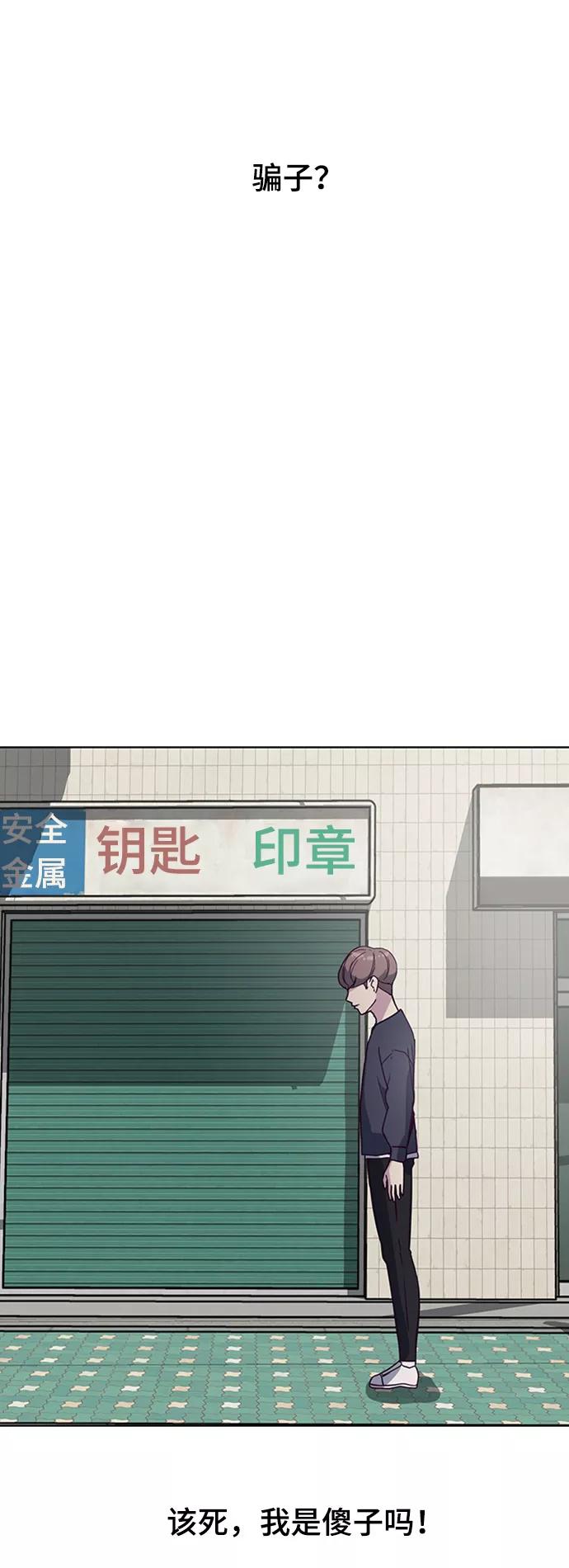 死神少年 - [第5话] 发光的紫水晶（4） - 第72张图