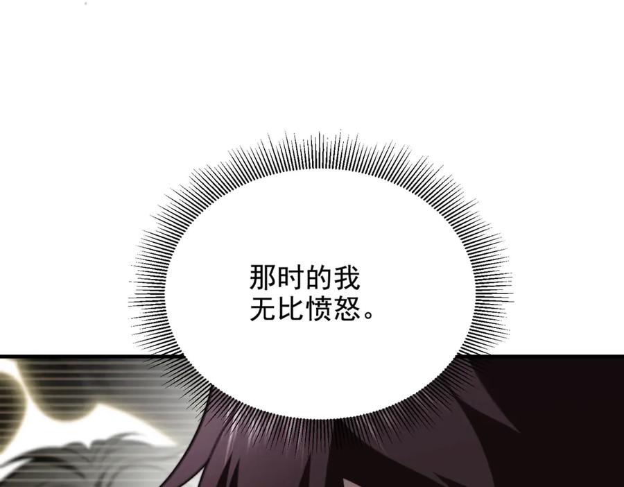 《我在末世给别人升级》第6话 办事员的钢笔 第72页