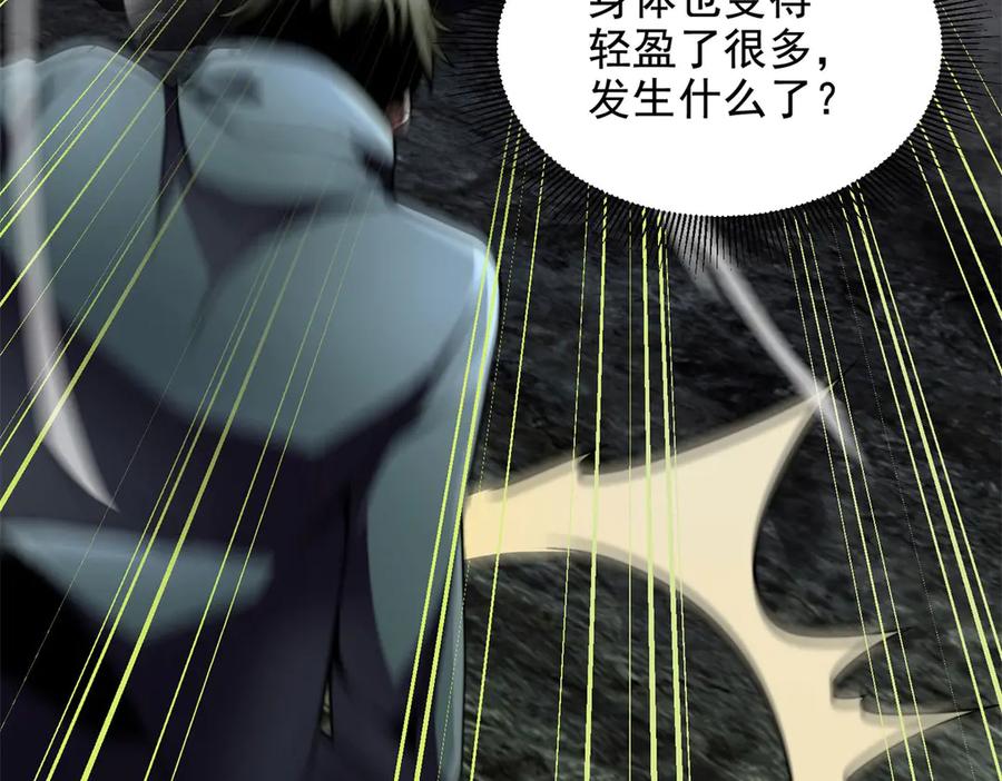 《我在末世给别人升级》第6话 办事员的钢笔 第34页