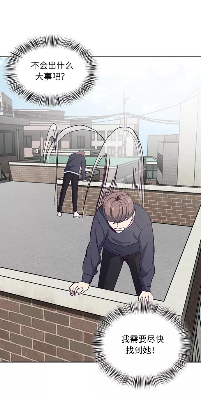 死神少年 - [第5话] 发光的紫水晶（4） - 第42张图