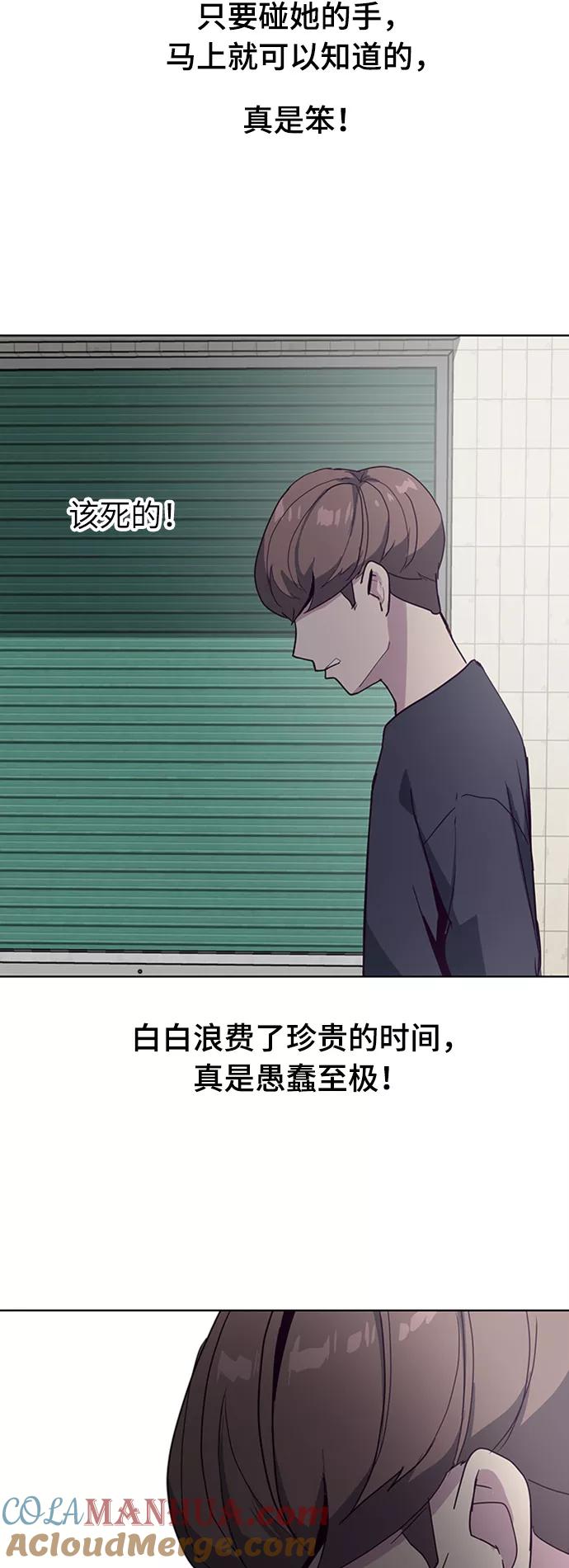 死神少年 - [第5话] 发光的紫水晶（4） - 第73张图