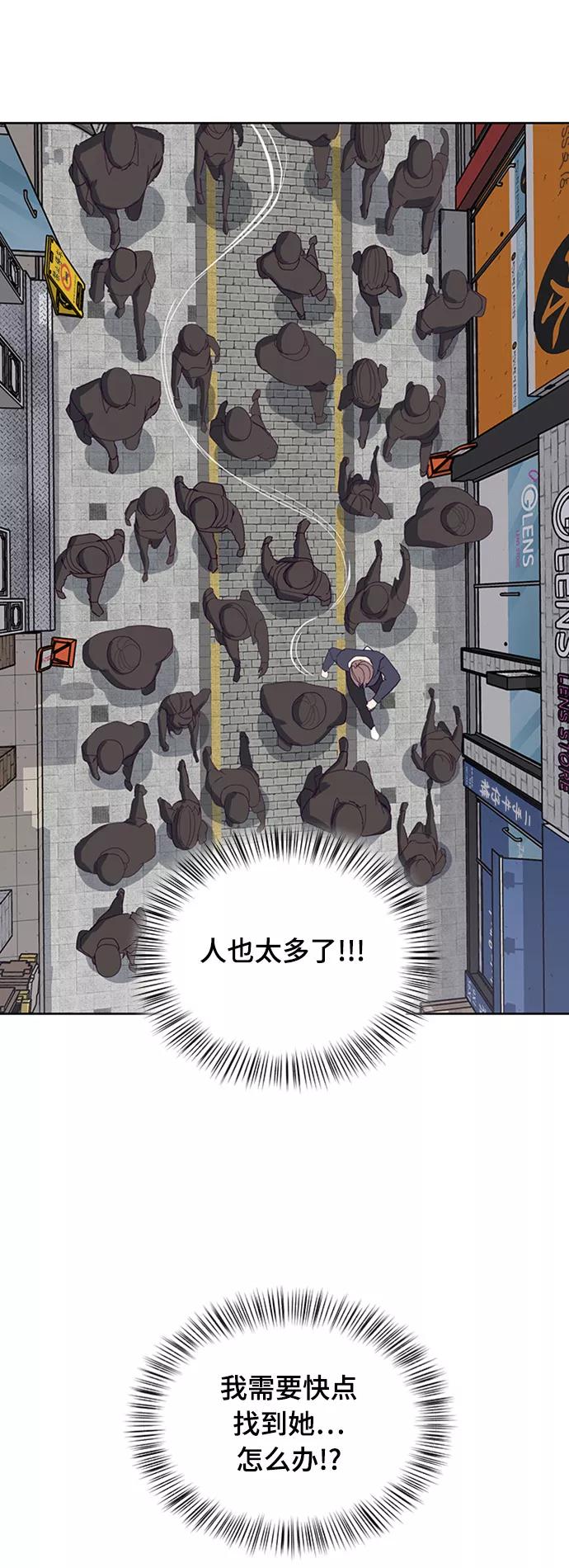 死神少年 - [第5话] 发光的紫水晶（4） - 第35张图