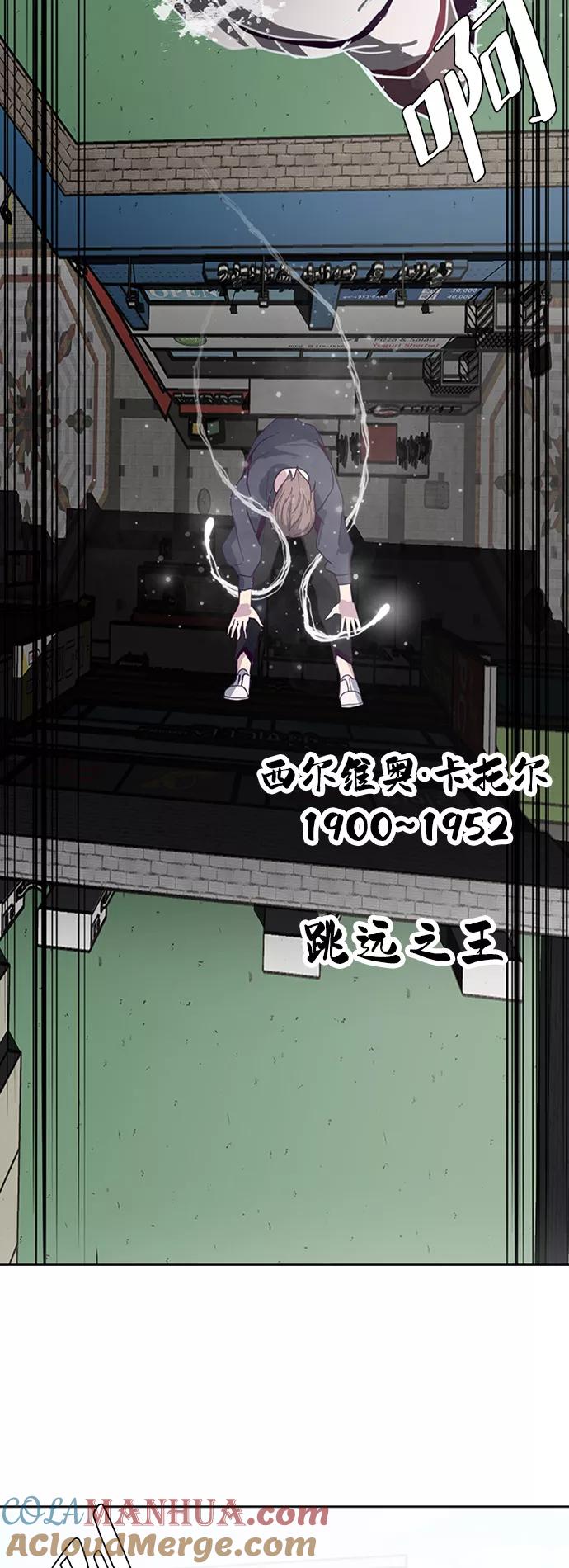 死神少年 - [第5话] 发光的紫水晶（4） - 第40张图