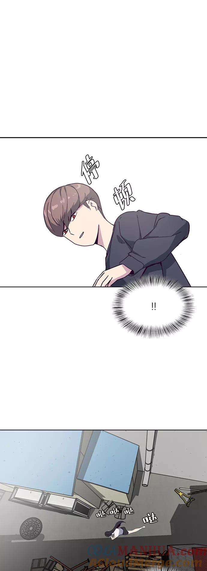 死神少年 - [第5话] 发光的紫水晶（4） - 第43张图