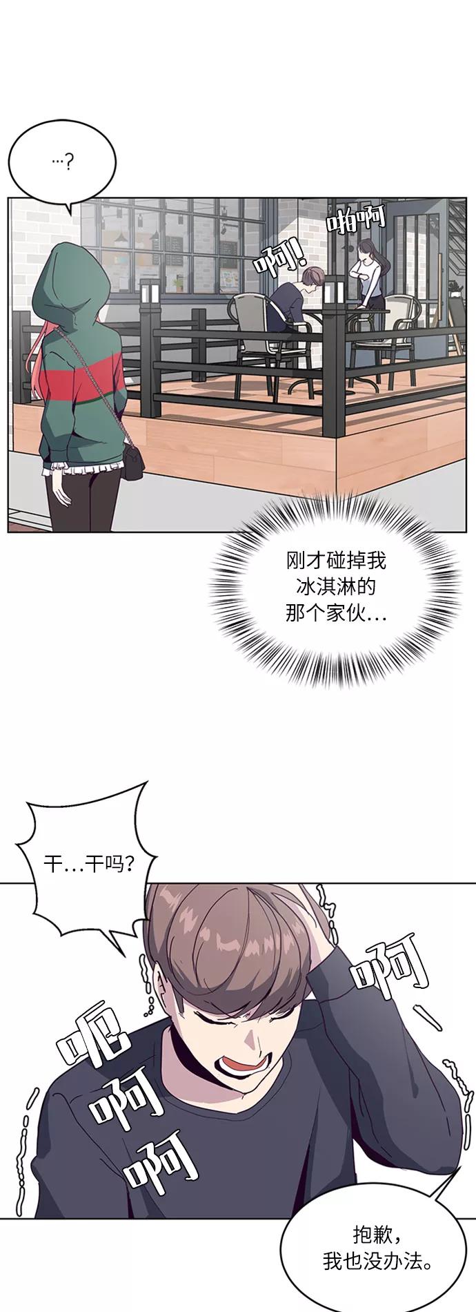 死神少年 - [第5话] 发光的紫水晶（4） - 第20张图