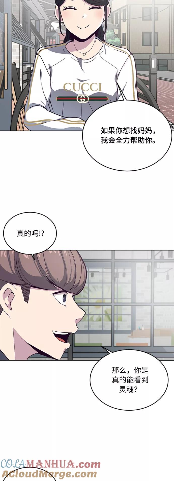 死神少年 - [第5话] 发光的紫水晶（4） - 第16张图