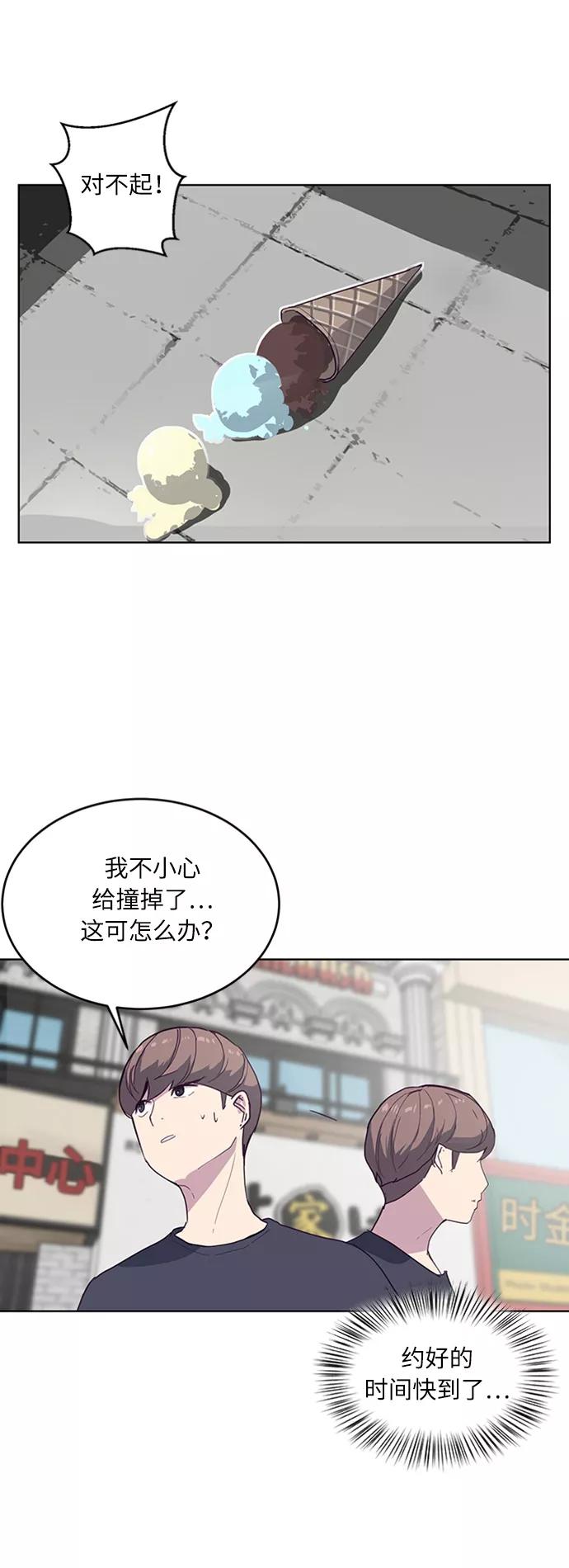 死神少年 - [第5话] 发光的紫水晶（4） - 第8张图