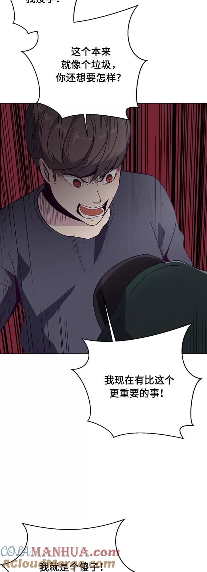 死神少年 - [第5话] 发光的紫水晶（4） - 第61张图