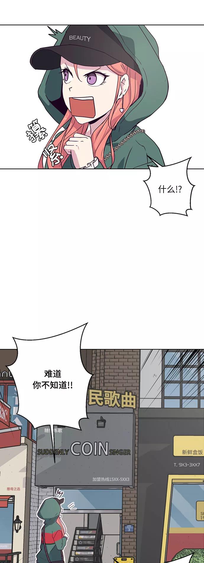 死神少年 - [第5话] 发光的紫水晶（4） - 第11张图