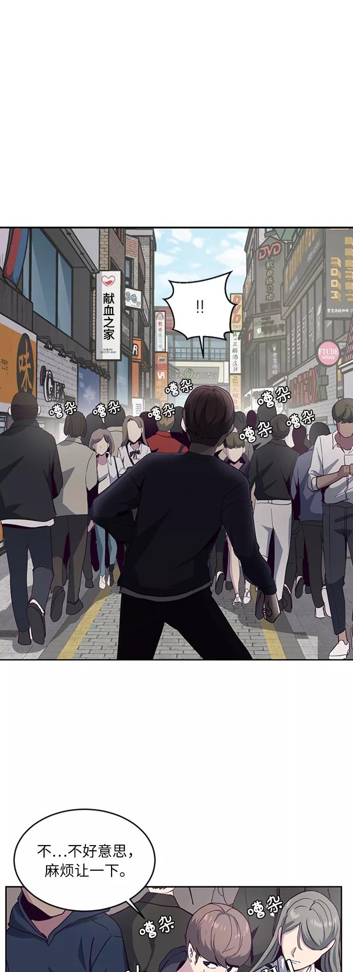 死神少年 - [第5话] 发光的紫水晶（4） - 第33张图