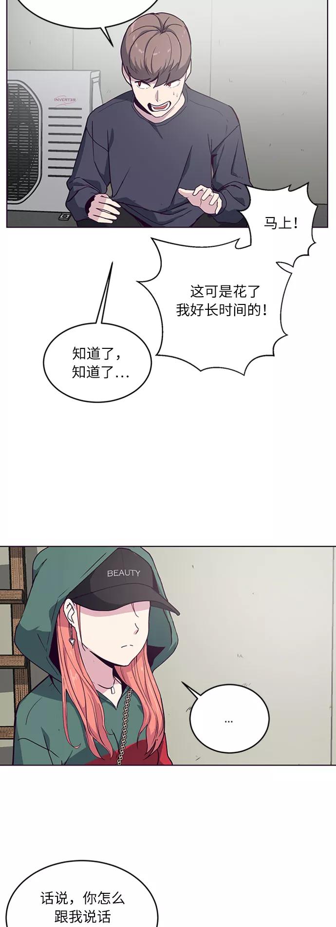 死神少年 - [第5话] 发光的紫水晶（4） - 第51张图