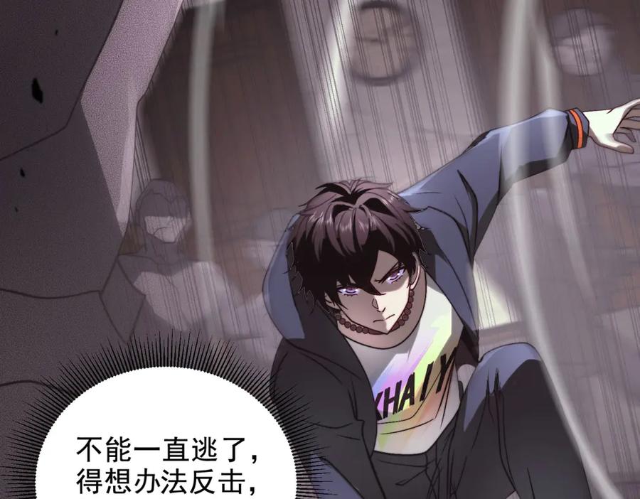 《我在末世给别人升级》第6话 办事员的钢笔 第62页