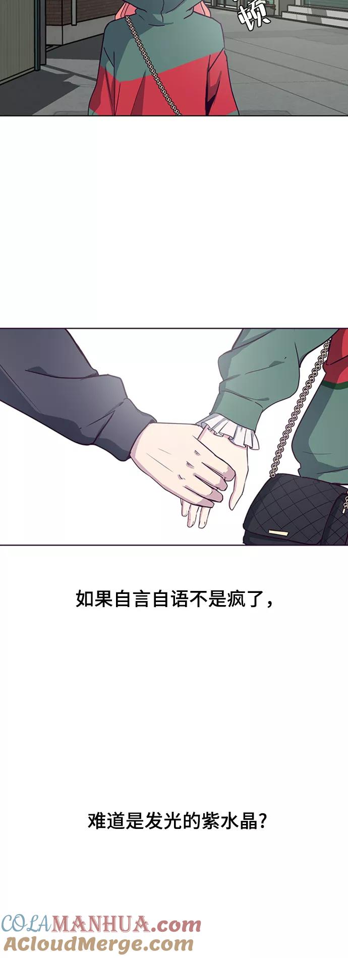 死神少年 - [第5话] 发光的紫水晶（4） - 第79张图