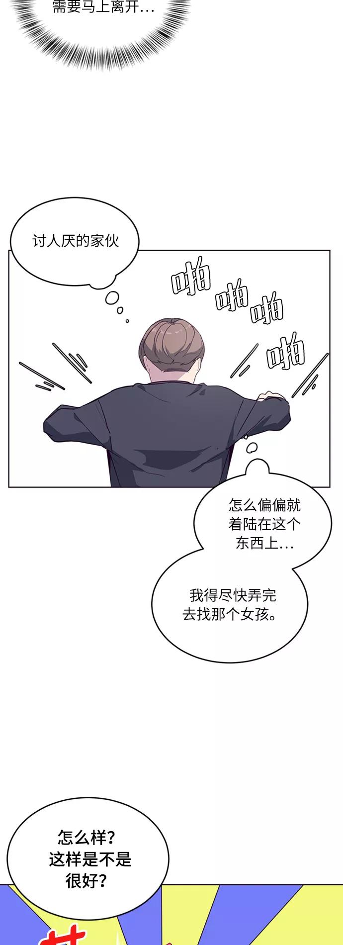 死神少年 - [第5话] 发光的紫水晶（4） - 第53张图