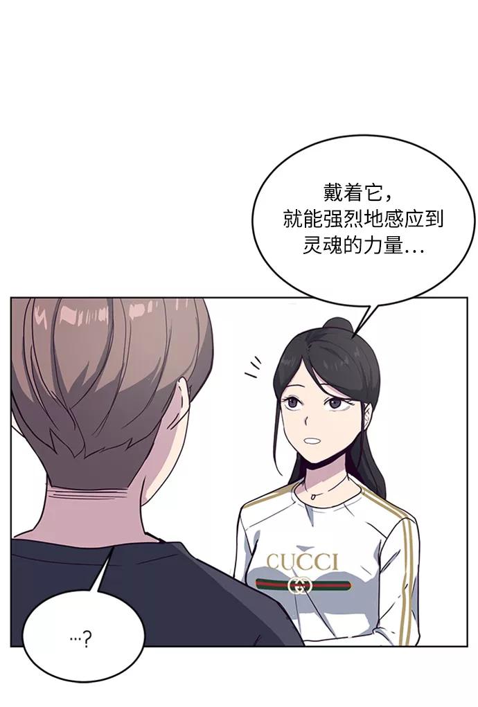 死神少年 - [第5话] 发光的紫水晶（4） - 第18张图